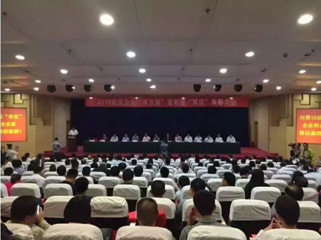 熱烈祝賀新八集團(tuán)榮登武漢企業(yè)百?gòu)?qiáng)第19名、武漢民企百?gòu)?qiáng)第4名